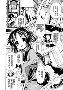 Page 6 of Gohoushi Okami To Wakasama To - preview thumbnail