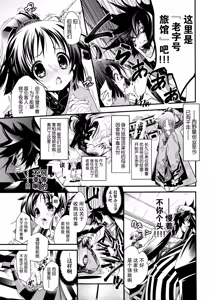 Page 7 of Gohoushi Okami To Wakasama To - preview thumbnail