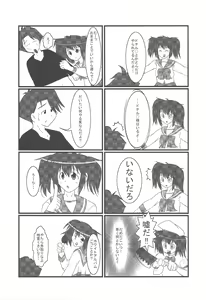 Page 4 of Punokan 2 - preview thumbnail
