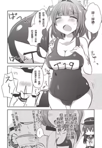 Page 25 of HibiAka Maintenance - preview thumbnail