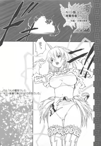 Page 3 of MONSTER DRESS 2 - preview thumbnail