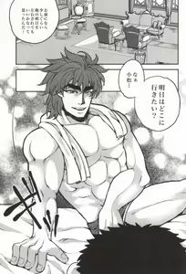 Page 33 of Tsugi wa Doko ni Ikimasu ka? - preview thumbnail