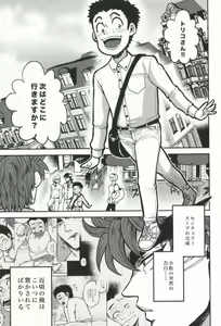 Page 5 of Tsugi wa Doko ni Ikimasu ka? - preview thumbnail