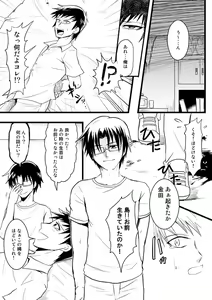 Page 4 of ShimaKane Manga - preview thumbnail