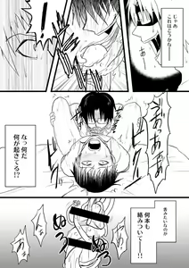 Page 8 of ShimaKane Manga - preview thumbnail