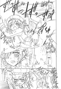 Page 10 of Kizu Darake no Tenshi - angel injured all over - preview thumbnail