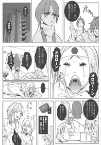 Page 79 of Sou Sou + Copy Hon - preview thumbnail