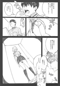 Page 10 of Sou Sou + Copy Hon - preview thumbnail