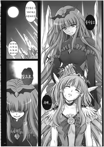 Page 3 of Situation Note 1003 VS Badend Beauty - preview thumbnail
