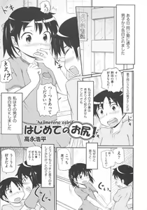 Page 144 of COMIC Shoujo Shiki Haru 2011 - preview thumbnail
