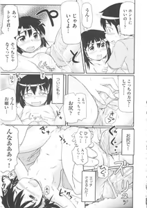 Page 152 of COMIC Shoujo Shiki Haru 2011 - preview thumbnail
