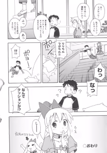 Page 171 of COMIC Shoujo Shiki Haru 2011 - preview thumbnail