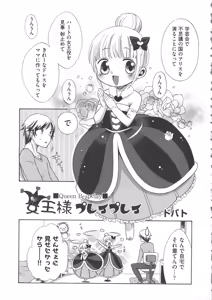 Page 8 of COMIC Shoujo Shiki Haru 2011 - preview thumbnail