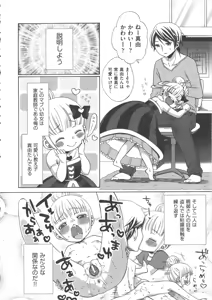 Page 9 of COMIC Shoujo Shiki Haru 2011 - preview thumbnail