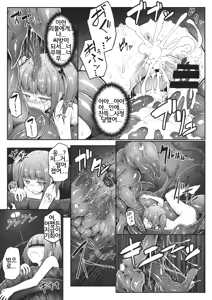 Page 14 of Naraku no Injuu - preview thumbnail