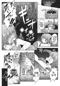 Page 15 of Naraku no Injuu - preview thumbnail