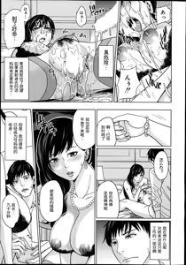 Page 20 of Delivery Mama Ch. 1-2 - preview thumbnail