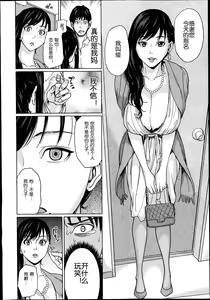 Page 9 of Delivery Mama Ch. 1-2 - preview thumbnail