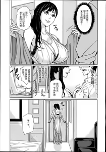 Page 10 of Delivery Mama Ch. 1-2 - preview thumbnail