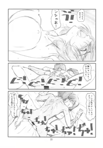 Page 22 of Year's Eve of Ster - preview thumbnail