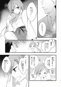 Page 12 of Susa no Tenboshi - preview thumbnail
