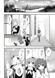 Page 19 of Susa no Tenboshi - preview thumbnail