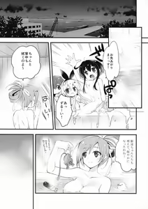 Page 4 of Susa no Tenboshi - preview thumbnail