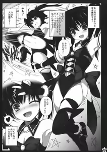 Page 9 of Mouchu Omimai Moushiagemasu 4 - preview thumbnail