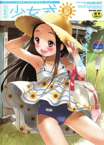 COMIC Shoujo Shiki Natsu 2011 — hentai manga cover on Fhentai