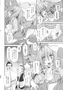 Page 112 of COMIC Shoujo Shiki Natsu 2011 - preview thumbnail
