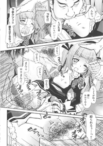Page 122 of COMIC Shoujo Shiki Natsu 2011 - preview thumbnail