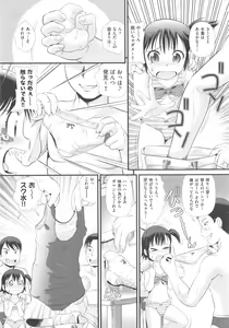 Page 13 of COMIC Shoujo Shiki Natsu 2011 - preview thumbnail