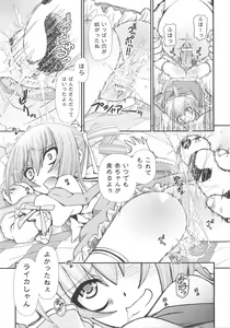 Page 133 of COMIC Shoujo Shiki Natsu 2011 - preview thumbnail