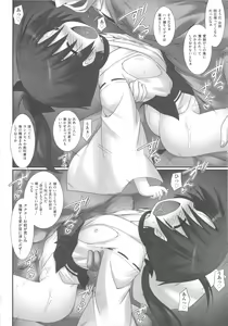 Page 146 of COMIC Shoujo Shiki Natsu 2011 - preview thumbnail