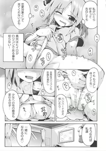 Page 163 of COMIC Shoujo Shiki Natsu 2011 - preview thumbnail