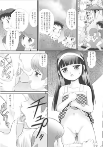 Page 193 of COMIC Shoujo Shiki Natsu 2011 - preview thumbnail