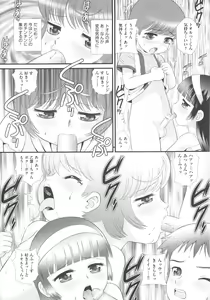 Page 198 of COMIC Shoujo Shiki Natsu 2011 - preview thumbnail