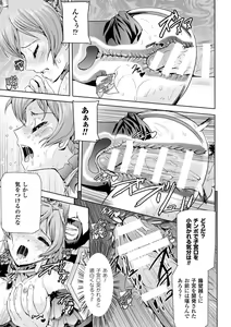 Page 105 of Heroine Pinch Vol. 5 - preview thumbnail