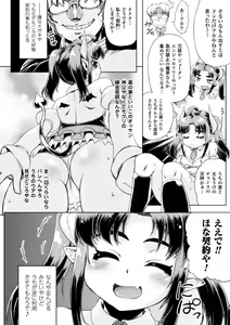 Page 114 of Heroine Pinch Vol. 5 - preview thumbnail