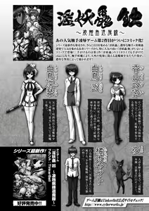 Page 4 of Heroine Pinch Vol. 5 - preview thumbnail