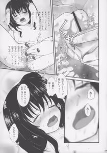 Page 21 of SWEET HEART - preview thumbnail