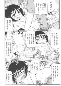 Page 109 of COMIC Shoujo Shiki Natsu 2013 - preview thumbnail