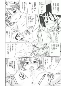 Page 119 of COMIC Shoujo Shiki Natsu 2013 - preview thumbnail