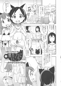 Page 126 of COMIC Shoujo Shiki Natsu 2013 - preview thumbnail