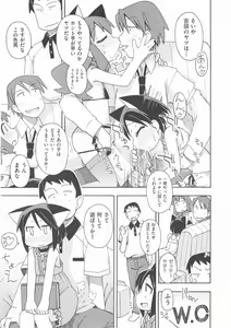 Page 130 of COMIC Shoujo Shiki Natsu 2013 - preview thumbnail