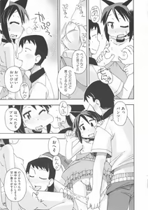 Page 134 of COMIC Shoujo Shiki Natsu 2013 - preview thumbnail