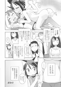 Page 143 of COMIC Shoujo Shiki Natsu 2013 - preview thumbnail