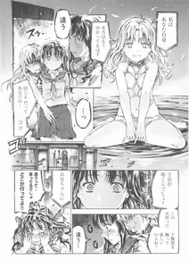 Page 155 of COMIC Shoujo Shiki Natsu 2013 - preview thumbnail
