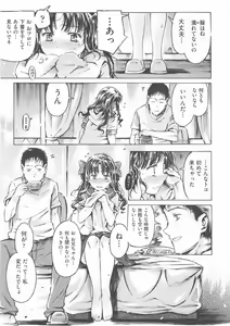 Page 158 of COMIC Shoujo Shiki Natsu 2013 - preview thumbnail