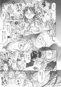 Page 164 of COMIC Shoujo Shiki Natsu 2013 - preview thumbnail